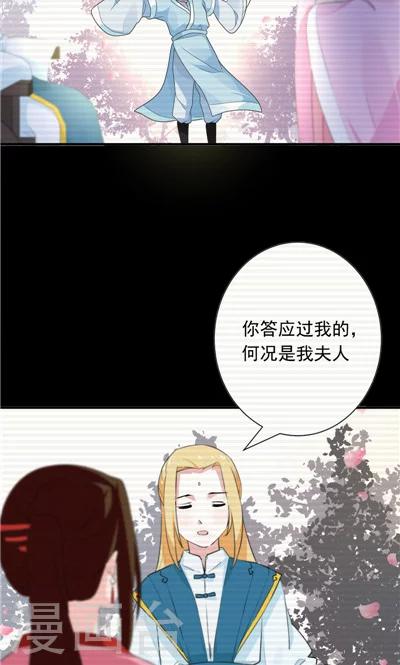 《天外妃仙》第22话 第22页