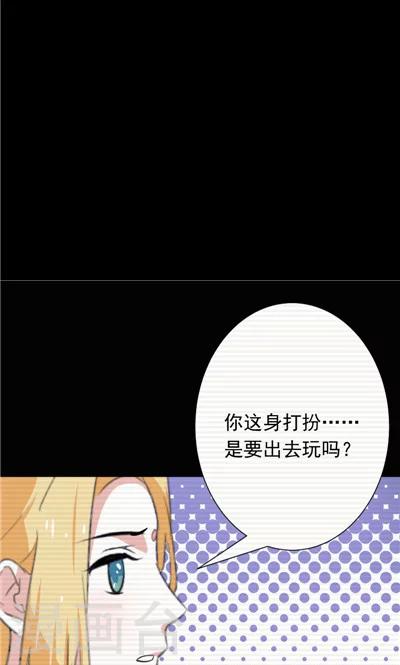 《天外妃仙》第22话 第24页