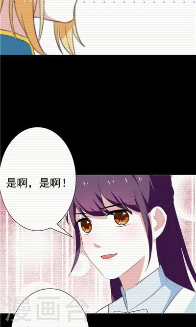 《天外妃仙》第22话 第25页