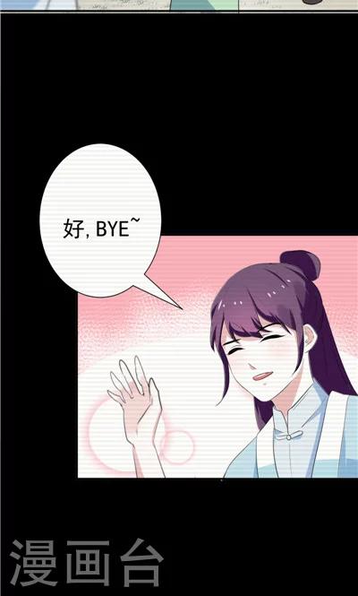 《天外妃仙》第22话 第27页