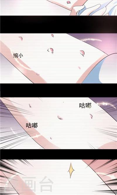 《天外妃仙》第22话 第29页