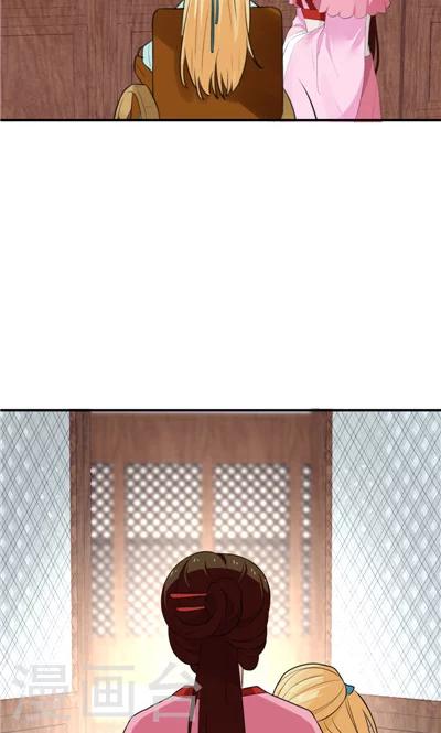《天外妃仙》第24话 第15页