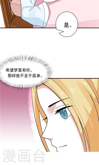 《天外妃仙》第24话 第17页