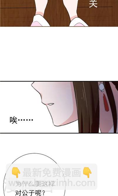 《天外妃仙》第24话 第19页