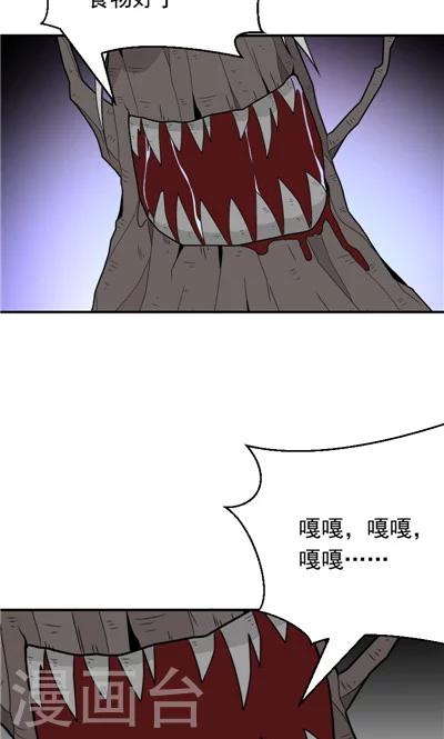 《天外妃仙》第24话 第24页