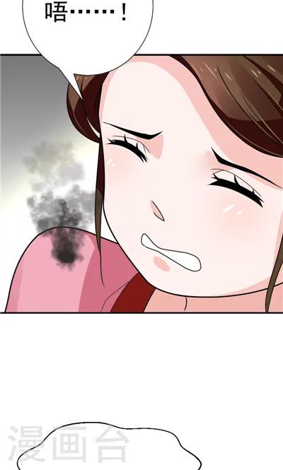 《天外妃仙》第24话 第27页
