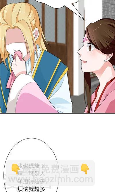 《天外妃仙》第24话 第4页