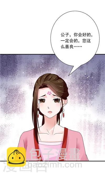 《天外妃仙》第24话 第7页