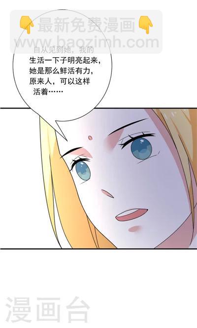《天外妃仙》第24话 第9页
