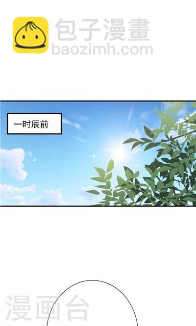 《天外妃仙》第23话 第12页