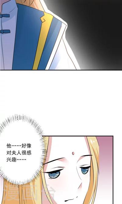 《天外妃仙》第23话 第17页