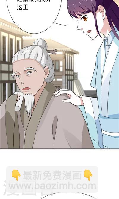 《天外妃仙》第23话 第2页
