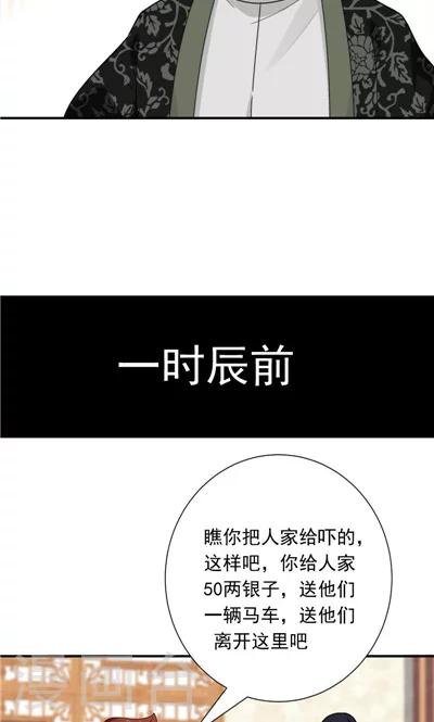 《天外妃仙》第26话 第12页