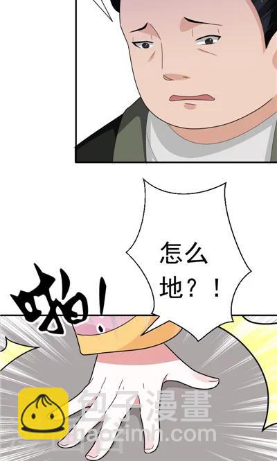 《天外妃仙》第26话 第14页