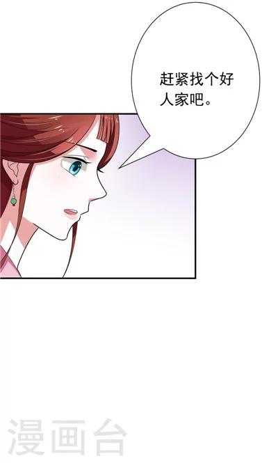 《天外妃仙》第26话 第23页