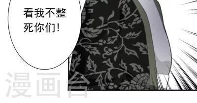 《天外妃仙》第26话 第30页