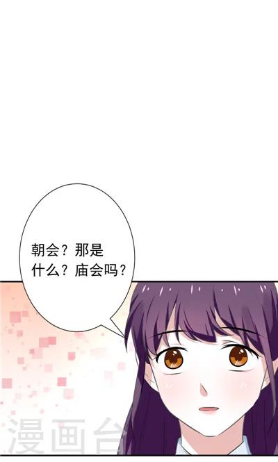 《天外妃仙》第26话 第6页