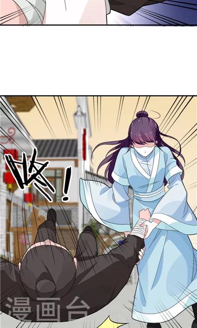 《天外妃仙》第27话 第11页