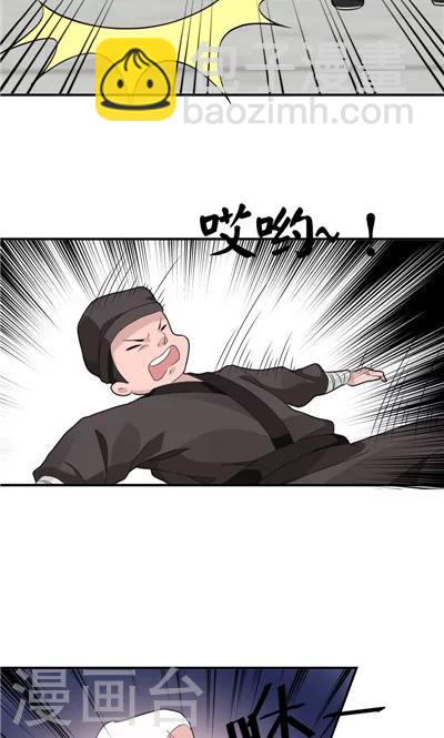 《天外妃仙》第27话 第12页