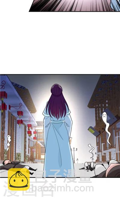 《天外妃仙》第27话 第14页