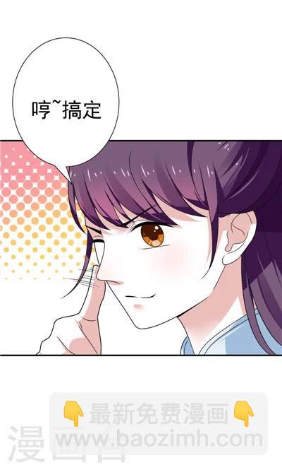 《天外妃仙》第27话 第15页