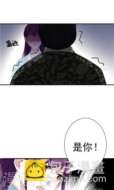 《天外妃仙》第27话 第16页