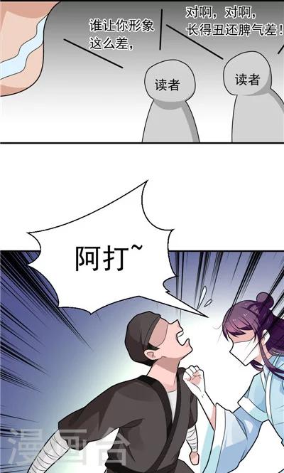 《天外妃仙》第27话 第20页