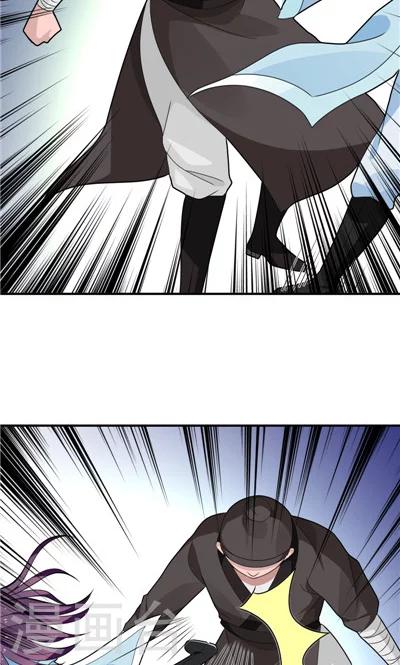 《天外妃仙》第27话 第21页