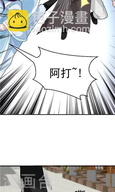 《天外妃仙》第27话 第22页