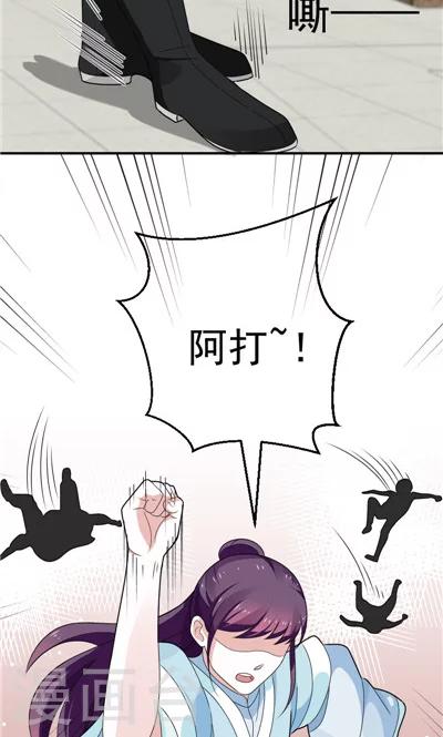 《天外妃仙》第27话 第23页