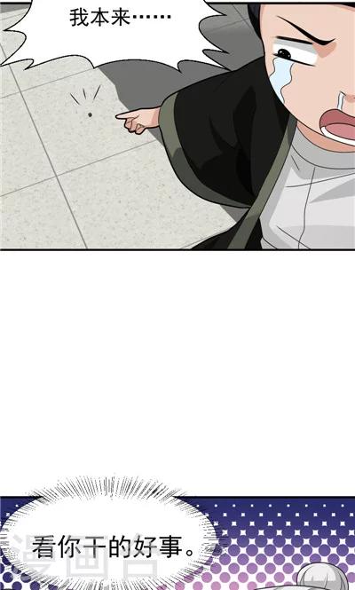 《天外妃仙》第27话 第27页