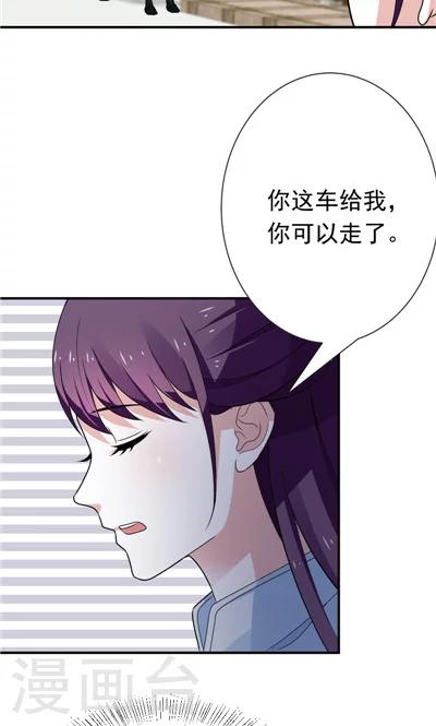 《天外妃仙》第27话 第29页