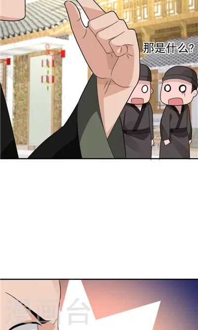 《天外妃仙》第27话 第4页