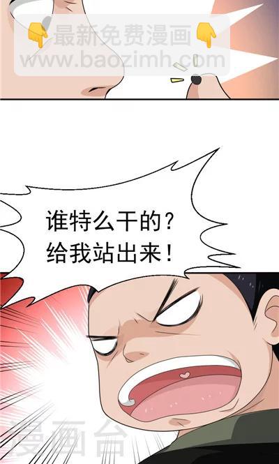 《天外妃仙》第27话 第5页
