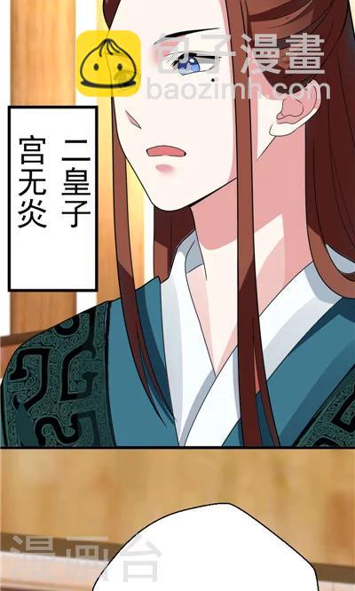 《天外妃仙》第28话 第14页