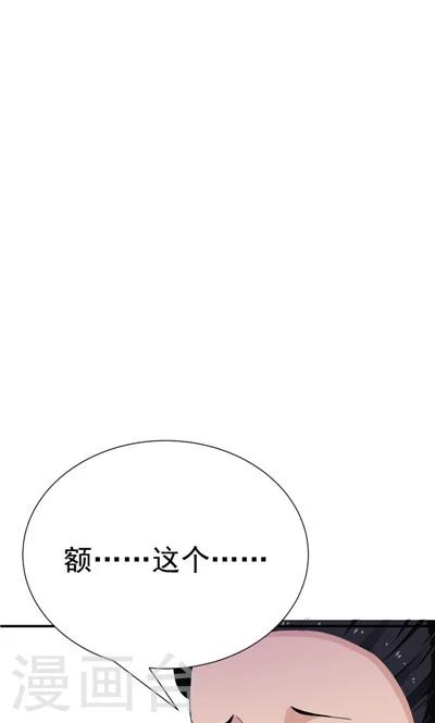 《天外妃仙》第28话 第1页