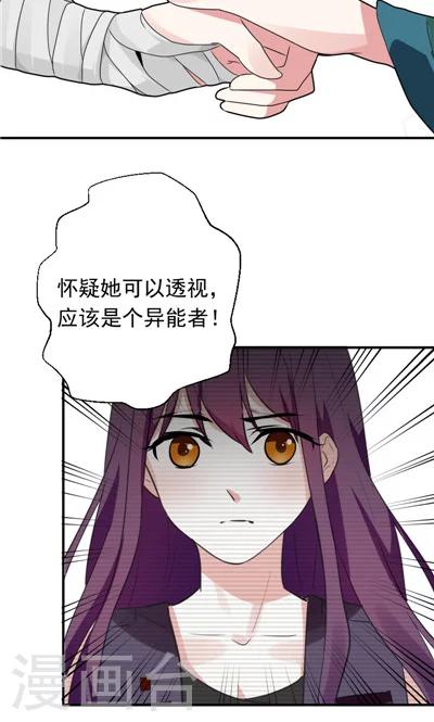 《天外妃仙》第28话 第20页