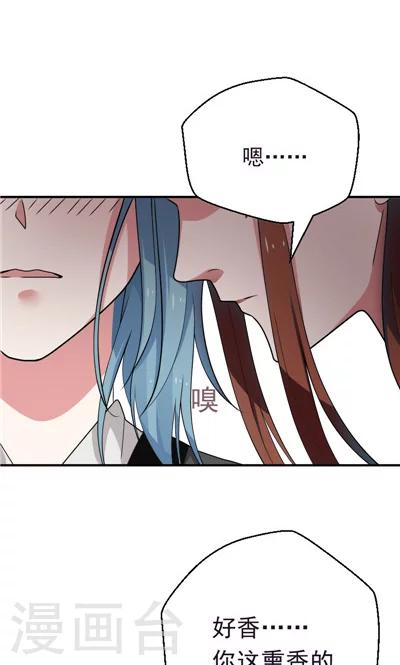 《天外妃仙》第28话 第21页