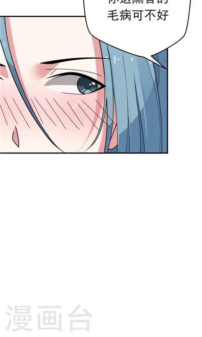 《天外妃仙》第28话 第22页