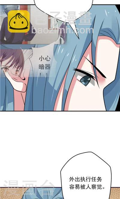 《天外妃仙》第28话 第25页