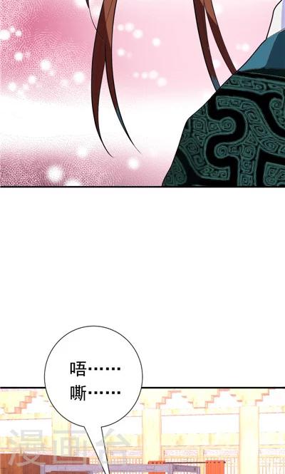 《天外妃仙》第28话 第30页
