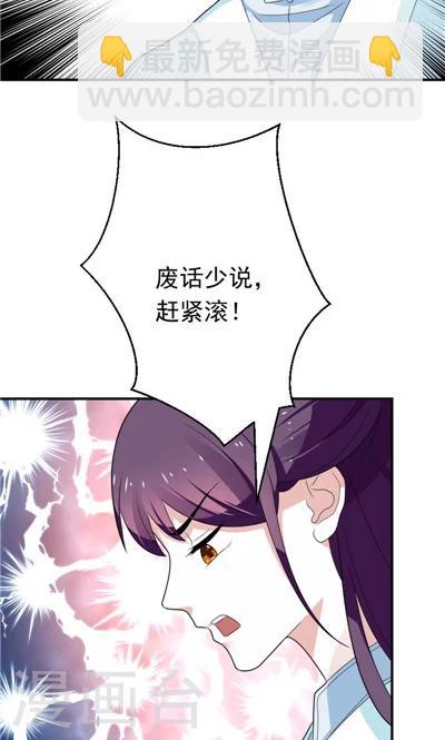 《天外妃仙》第28话 第4页