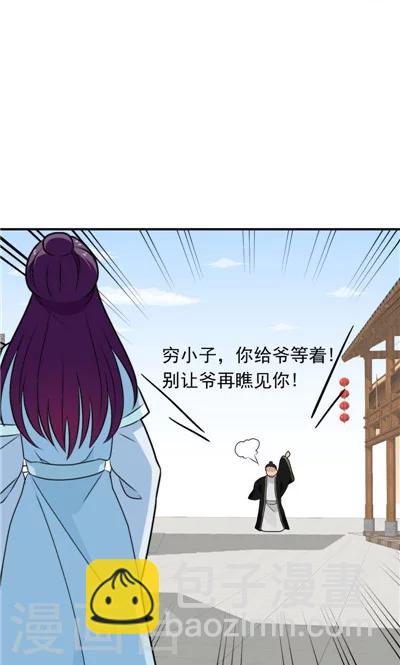 《天外妃仙》第28话 第6页