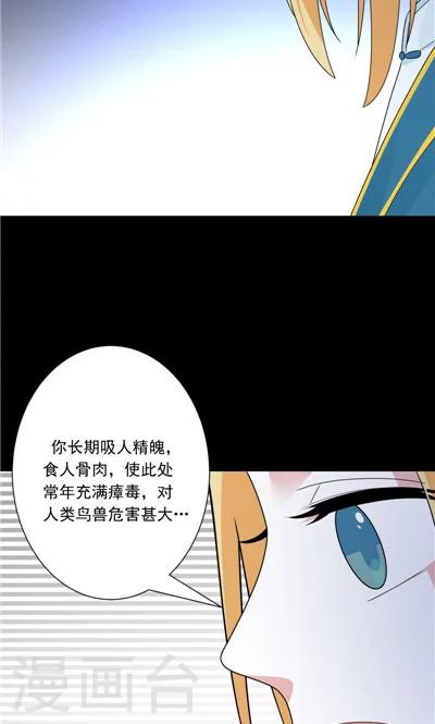 《天外妃仙》第25话 第16页