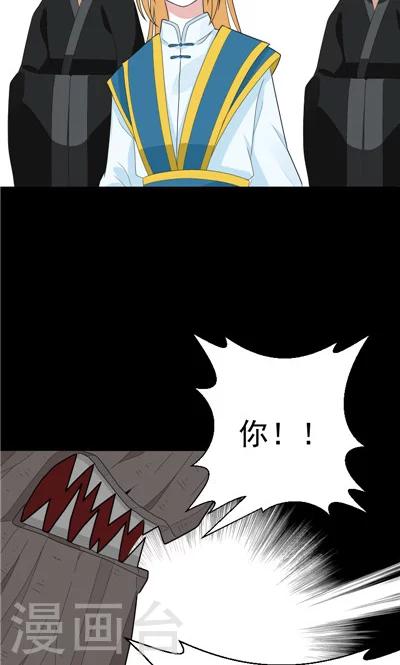 《天外妃仙》第25话 第19页