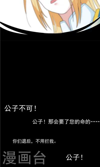 《天外妃仙》第25话 第26页