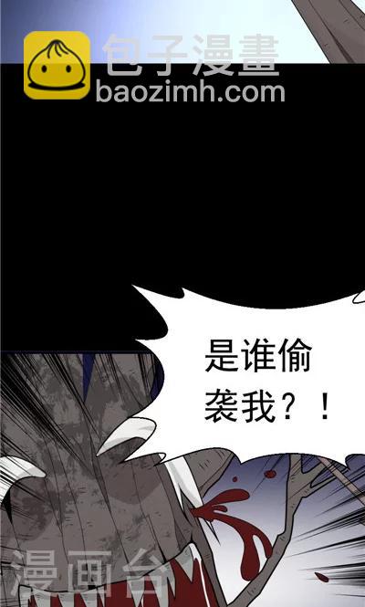 《天外妃仙》第25话 第3页
