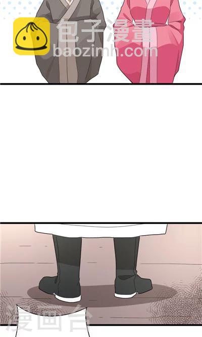《天外妃仙》第30话 第13页