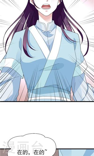《天外妃仙》第30话 第15页