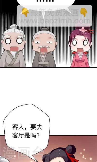 《天外妃仙》第30话 第17页
